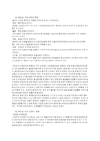 [국제마케팅] 남양유업의 베트남 진출-7