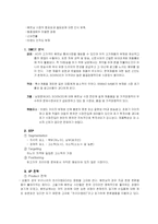 [국제마케팅] 남양유업의 베트남 진출-10