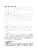 [국제마케팅] 남양유업의 베트남 진출-13
