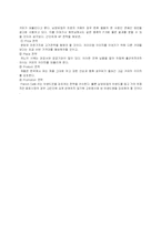 [국제마케팅] 남양유업의 베트남 진출-14