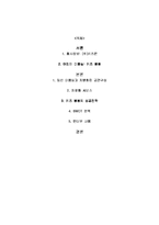 [서비스경영] 어린이 전문 미용실 성공사례-2