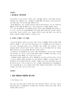 [서비스경영] 어린이 전문 미용실 성공사례-3
