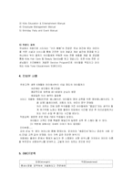[서비스경영] 어린이 전문 미용실 성공사례-11