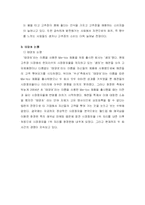 [마케팅] 고추장시장 해찬들과 청정원 태양초 마케팅비교분석-8