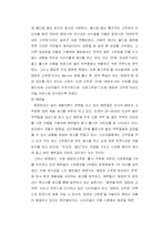[마케팅] 고추장시장 해찬들과 청정원 태양초 마케팅비교분석-11