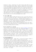 [공기업경영] 국민연금관리공단과 국민연금제도-12