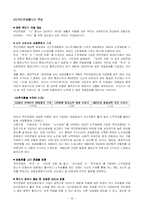 [공기업경영] 국민연금관리공단과 국민연금제도-15