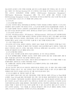 [경영학] 포스코의 PI의 시스템(포스피아) 성공요인분석-9