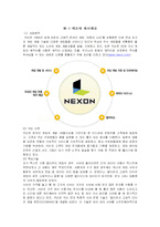 [마케팅] 카트라이더의 마케팅전략- 공격적인 제휴 마케팅-7