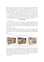 [마케팅] 카트라이더의 마케팅전략- 공격적인 제휴 마케팅-8
