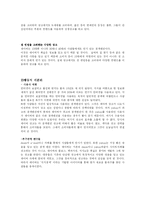[광고학] 네이버지식인 광고 효과와 전략 분석-7