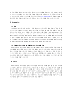 [광고학] 네이버지식인 광고 효과와 전략 분석-11