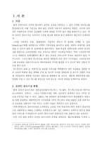 [인터넷마케팅] 벅스뮤직 고객유입전략-2