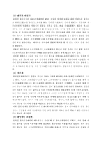 [인터넷마케팅] 벅스뮤직 고객유입전략-4