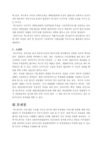 [인터넷마케팅] 벅스뮤직 고객유입전략-6