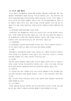 [인터넷마케팅] 벅스뮤직 고객유입전략-7