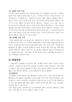 [인터넷마케팅] 벅스뮤직 고객유입전략-9