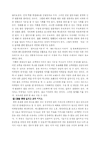 [인터넷마케팅] 벅스뮤직 고객유입전략-13