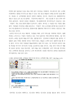 [인터넷마케팅] 벅스뮤직 고객유입전략-14