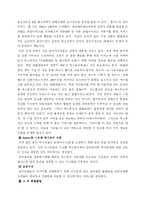 [인터넷마케팅] 벅스뮤직 고객유입전략-16