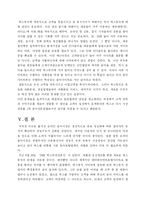 [인터넷마케팅] 벅스뮤직 고객유입전략-17