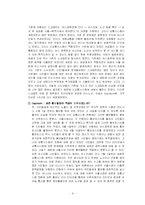 [소비자행동론] 교통시스템 개편과 Dell 컴퓨터(델컴퓨터)-6