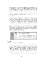 [소비자행동론] 교통시스템 개편과 Dell 컴퓨터(델컴퓨터)-7