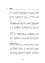 [소비자행동론] 교통시스템 개편과 Dell 컴퓨터(델컴퓨터)-12