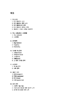 [국제마케팅](주)올림푸스 KOREA의 한국 시장 성공 전략-2