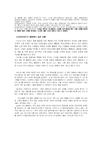 [국제마케팅](주)올림푸스 KOREA의 한국 시장 성공 전략-7