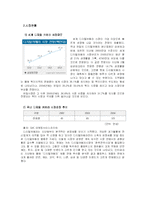 [국제마케팅](주)올림푸스 KOREA의 한국 시장 성공 전략-8