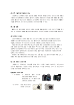 [국제마케팅](주)올림푸스 KOREA의 한국 시장 성공 전략-12