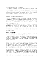 [국제마케팅](주)올림푸스 KOREA의 한국 시장 성공 전략-14