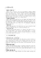 [국제마케팅](주)올림푸스 KOREA의 한국 시장 성공 전략-16