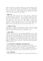 [국제마케팅](주)올림푸스 KOREA의 한국 시장 성공 전략-20