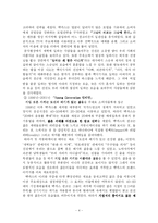 [국제마케팅] 박카스의 국제마케팅-4