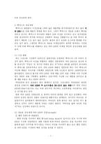 [국제마케팅] 박카스의 국제마케팅-7