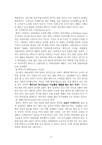 [국제마케팅] 박카스의 국제마케팅-9