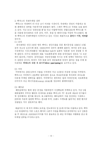[국제마케팅] 박카스의 국제마케팅-10