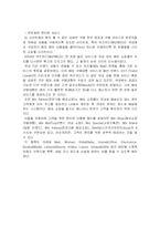 [마케팅] 위즈위드 WIZWID 마케팅분석-7