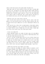 [마케팅] 위즈위드 WIZWID 마케팅분석-13