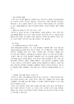 [마케팅] 위즈위드 WIZWID 마케팅분석-15