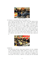 [국제마케팅] 이마트 해외진출 사례-6