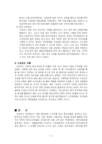 [국제마케팅] 이마트 해외진출 사례-7