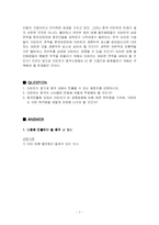 [국제마케팅] 이마트 해외진출 사례-8