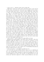 [국제경영] 팬택&큐리텔의 세계화-8