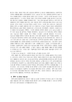 [국제경영] 팬택&큐리텔의 세계화-9