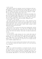 [국제경영] 팬택&큐리텔의 세계화-11
