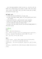 [마케팅] 프리챌 유료화의 과정(실패) 통해 환경분석 및 마케팅 방안-4