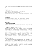 [마케팅] 프리챌 유료화의 과정(실패) 통해 환경분석 및 마케팅 방안-6